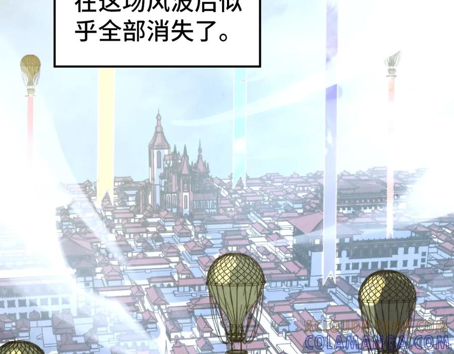 第455话联姻-这一世我要当至尊-太一生水（原著）+A4漫业（第21张）