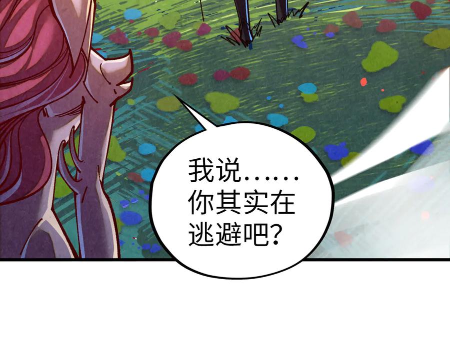 第455话联姻-这一世我要当至尊-太一生水（原著）+A4漫业（第10张）