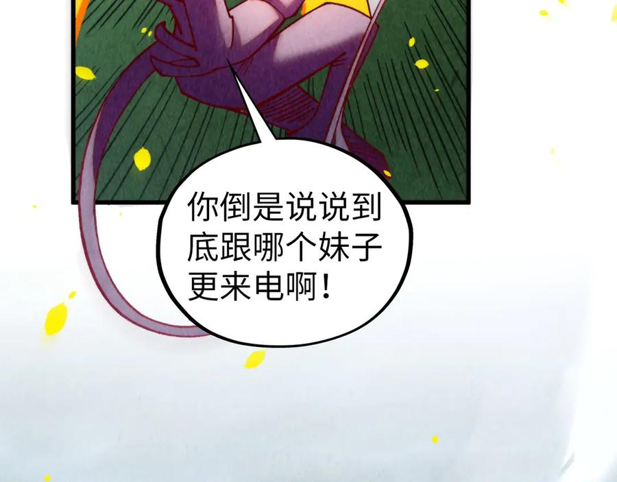 第455话联姻-这一世我要当至尊-太一生水（原著）+A4漫业（第19张）