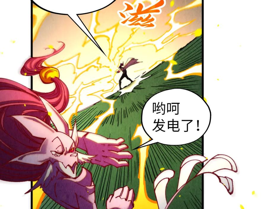 第455话联姻-这一世我要当至尊-太一生水（原著）+A4漫业（第18张）