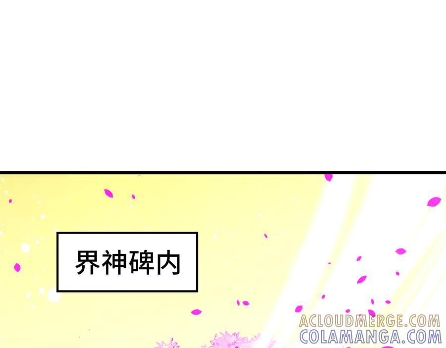 第455话联姻-这一世我要当至尊-太一生水（原著）+A4漫业（第5张）
