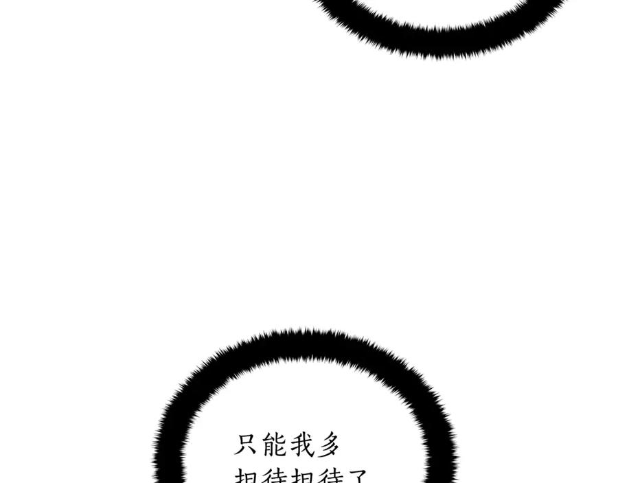 第45话抗旨的理由-爱妃，你的刀掉了-BULG-MA+BABCOOK+RAISON（第16张）