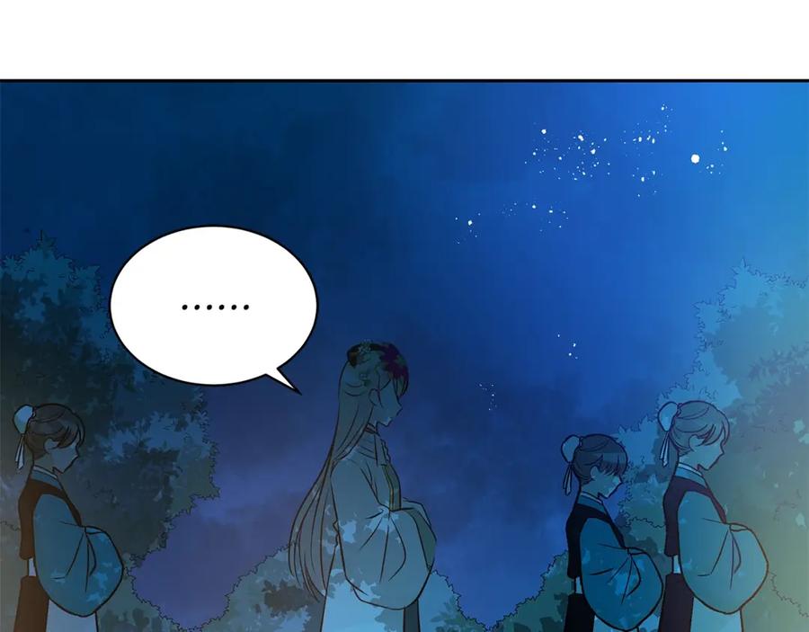 第45话抗旨的理由-爱妃，你的刀掉了-BULG-MA+BABCOOK+RAISON（第7张）