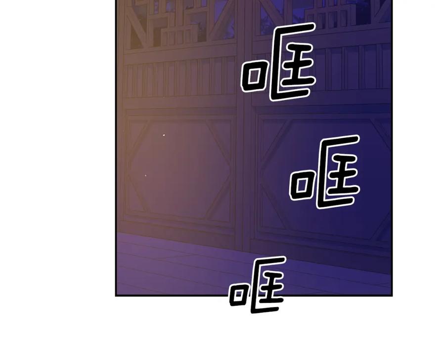 第45话抗旨的理由-爱妃，你的刀掉了-BULG-MA+BABCOOK+RAISON（第19张）