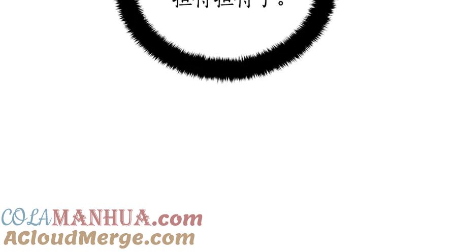 第45话抗旨的理由-爱妃，你的刀掉了-BULG-MA+BABCOOK+RAISON（第17张）