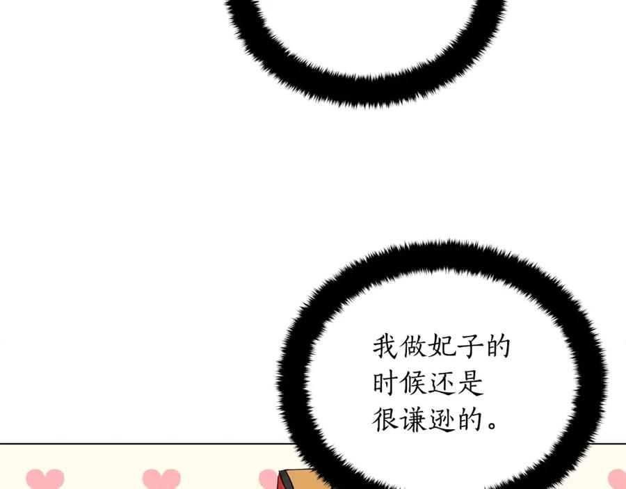 第45话抗旨的理由-爱妃，你的刀掉了-BULG-MA+BABCOOK+RAISON（第11张）