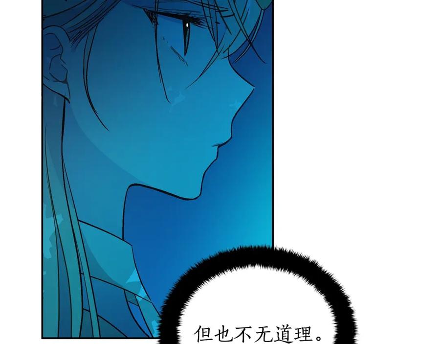 第45话抗旨的理由-爱妃，你的刀掉了-BULG-MA+BABCOOK+RAISON（第10张）