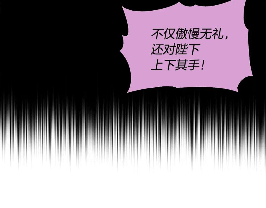 第45话抗旨的理由-爱妃，你的刀掉了-BULG-MA+BABCOOK+RAISON（第6张）