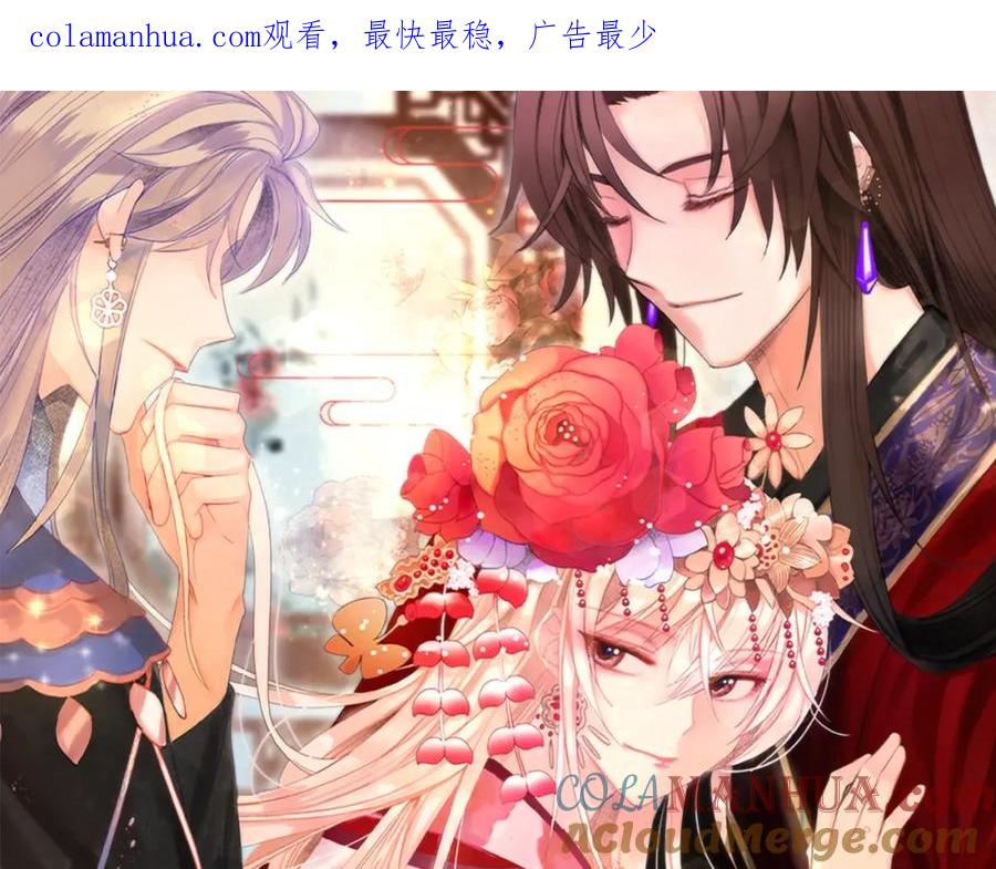 第45话抗旨的理由-爱妃，你的刀掉了-BULG-MA+BABCOOK+RAISON（第1张）