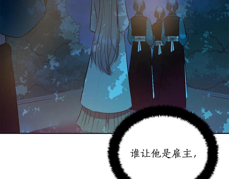 第45话抗旨的理由-爱妃，你的刀掉了-BULG-MA+BABCOOK+RAISON（第15张）