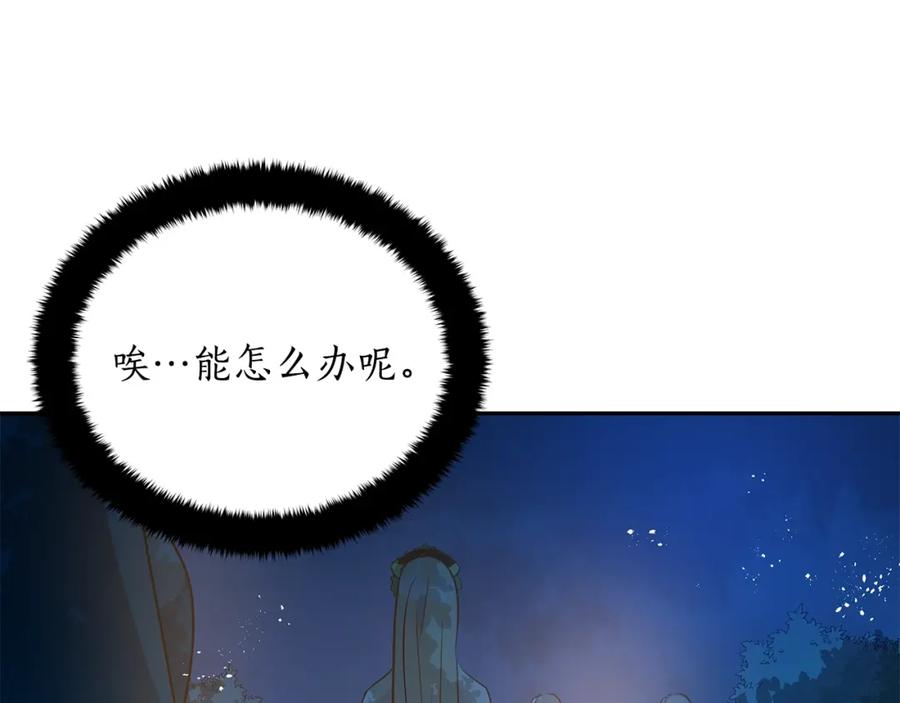 第45话抗旨的理由-爱妃，你的刀掉了-BULG-MA+BABCOOK+RAISON（第14张）