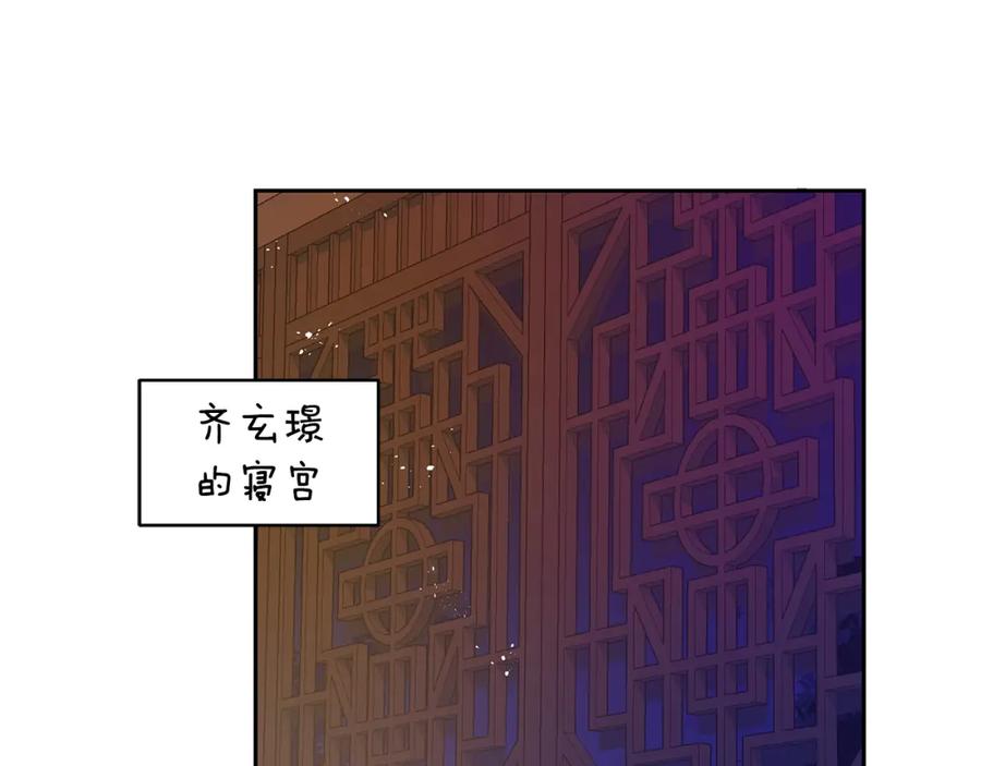 第45话抗旨的理由-爱妃，你的刀掉了-BULG-MA+BABCOOK+RAISON（第18张）