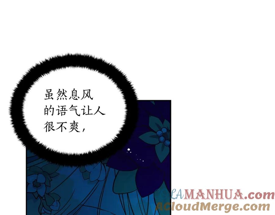 第45话抗旨的理由-爱妃，你的刀掉了-BULG-MA+BABCOOK+RAISON（第9张）