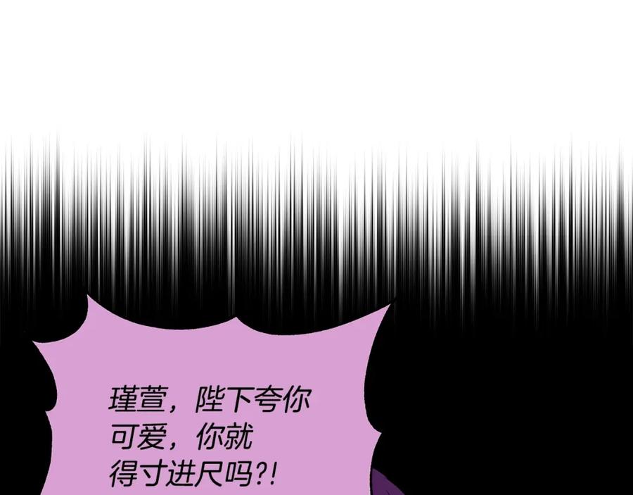 第45话抗旨的理由-爱妃，你的刀掉了-BULG-MA+BABCOOK+RAISON（第4张）