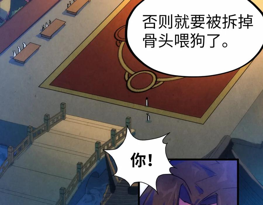 第46话妖兽蛋-这一世我要当至尊-太一生水（原著）+A4漫业（第6张）