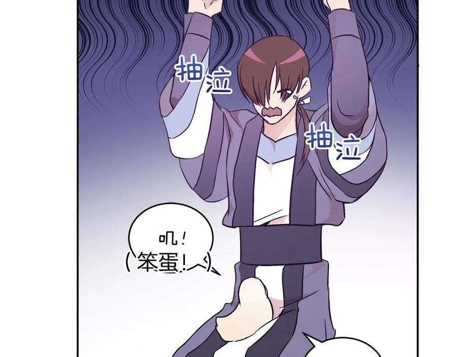 第46话何为帝王？！-爱妃，你的刀掉了-BULG-MA+BABCOOK+RAISON（第2张）
