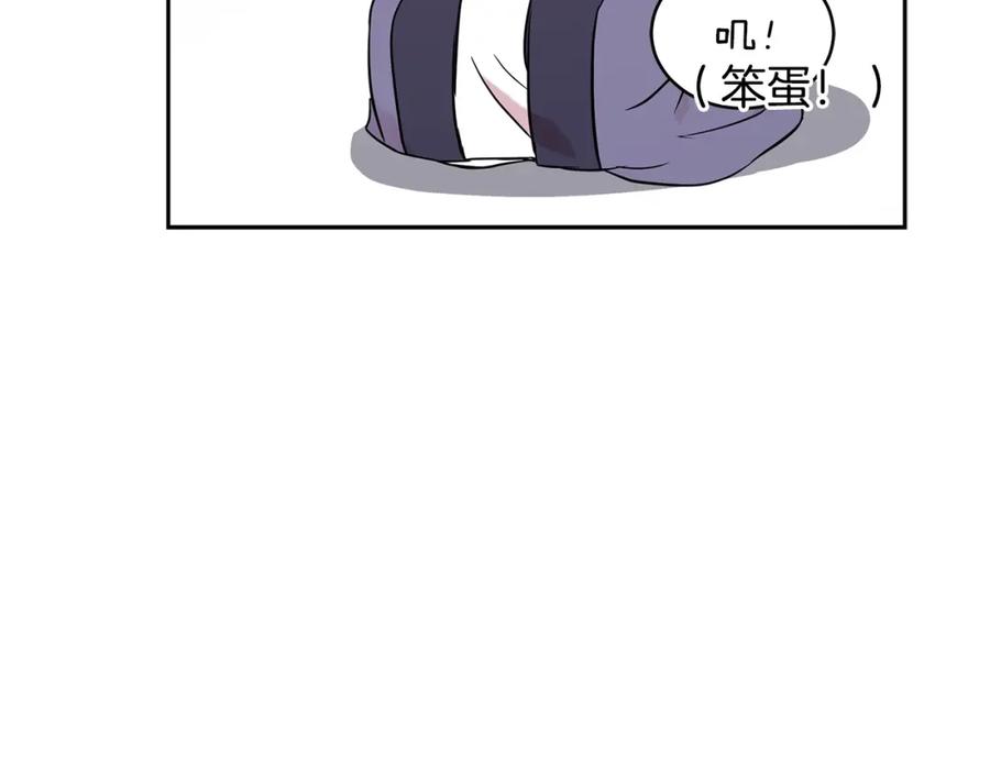 第46话何为帝王？！-爱妃，你的刀掉了-BULG-MA+BABCOOK+RAISON（第3张）