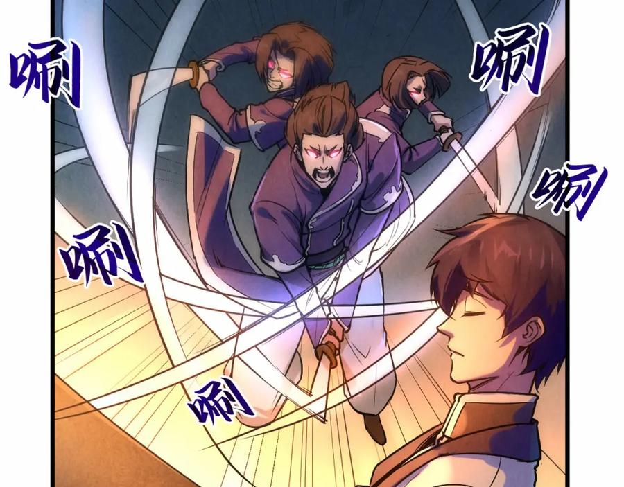 第46话妖兽蛋-这一世我要当至尊-太一生水（原著）+A4漫业（第12张）