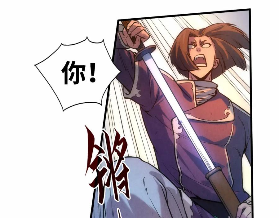 第46话妖兽蛋-这一世我要当至尊-太一生水（原著）+A4漫业（第10张）