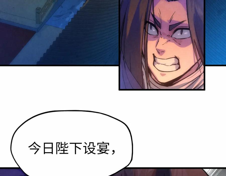 第46话妖兽蛋-这一世我要当至尊-太一生水（原著）+A4漫业（第7张）