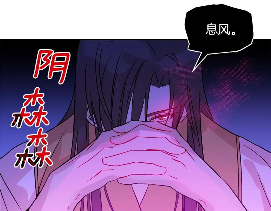 第46话何为帝王？！-爱妃，你的刀掉了-BULG-MA+BABCOOK+RAISON（第4张）