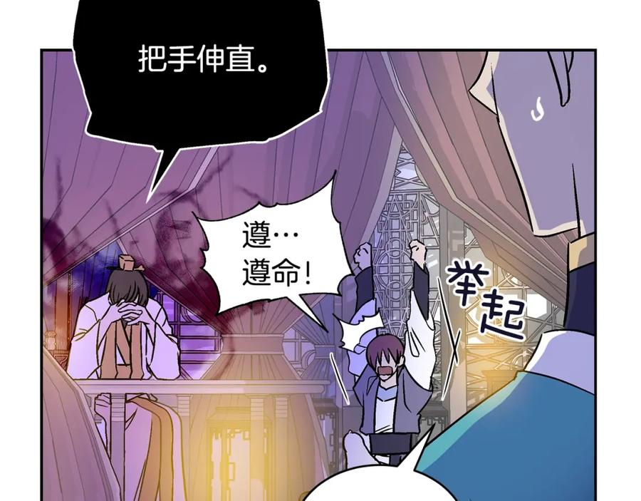 第46话何为帝王？！-爱妃，你的刀掉了-BULG-MA+BABCOOK+RAISON（第6张）