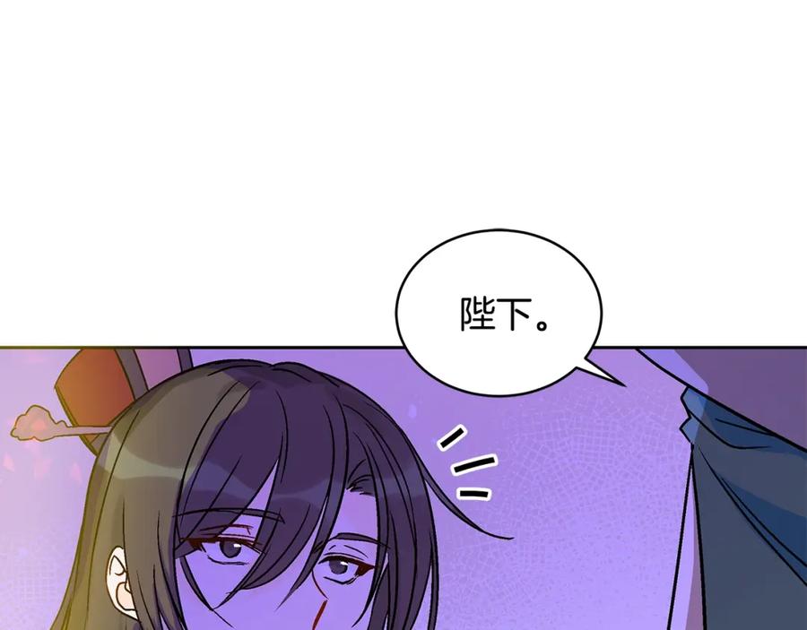 第46话何为帝王？！-爱妃，你的刀掉了-BULG-MA+BABCOOK+RAISON（第19张）