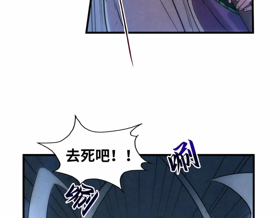 第46话妖兽蛋-这一世我要当至尊-太一生水（原著）+A4漫业（第11张）