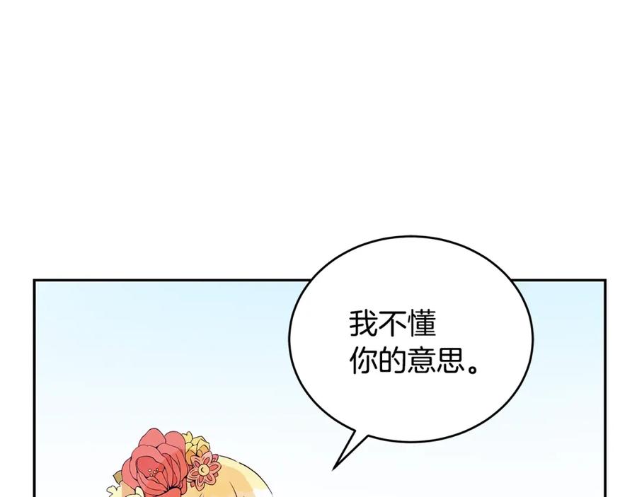 第47话增进感情-爱妃，你的刀掉了-BULG-MA+BABCOOK+RAISON（第7张）