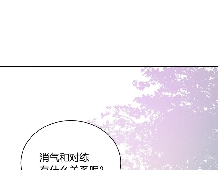 第47话增进感情-爱妃，你的刀掉了-BULG-MA+BABCOOK+RAISON（第10张）