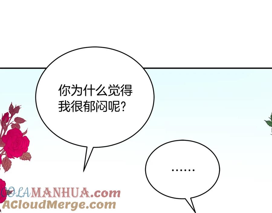 第47话增进感情-爱妃，你的刀掉了-BULG-MA+BABCOOK+RAISON（第17张）