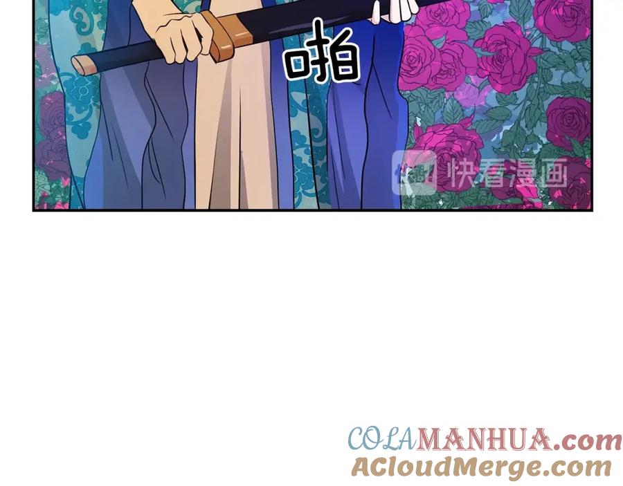 第47话增进感情-爱妃，你的刀掉了-BULG-MA+BABCOOK+RAISON（第9张）