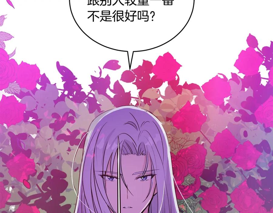 第47话增进感情-爱妃，你的刀掉了-BULG-MA+BABCOOK+RAISON（第14张）