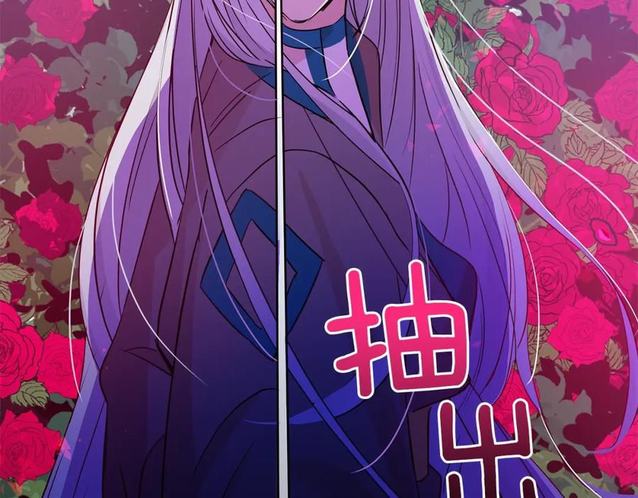 第47话增进感情-爱妃，你的刀掉了-BULG-MA+BABCOOK+RAISON（第15张）