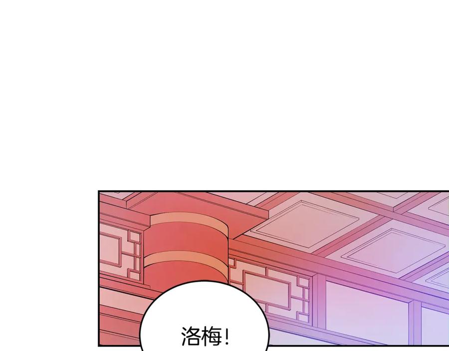 第48话又是玩笑-爱妃，你的刀掉了-BULG-MA+BABCOOK+RAISON（第15张）