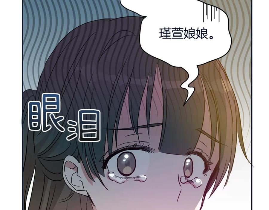 第48话又是玩笑-爱妃，你的刀掉了-BULG-MA+BABCOOK+RAISON（第20张）