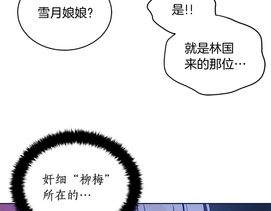 第48话又是玩笑-爱妃，你的刀掉了-BULG-MA+BABCOOK+RAISON（第26张）