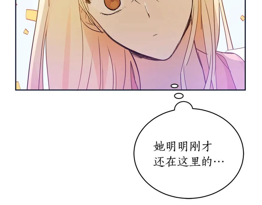 第48话又是玩笑-爱妃，你的刀掉了-BULG-MA+BABCOOK+RAISON（第14张）