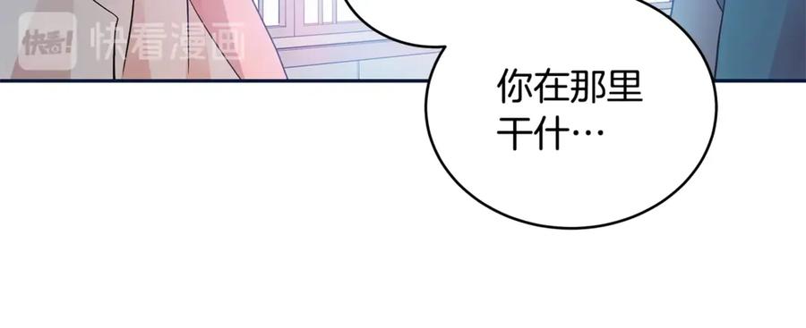 第48话又是玩笑-爱妃，你的刀掉了-BULG-MA+BABCOOK+RAISON（第18张）