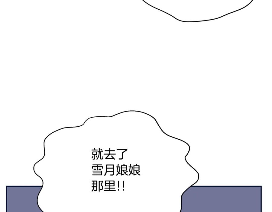 第48话又是玩笑-爱妃，你的刀掉了-BULG-MA+BABCOOK+RAISON（第24张）
