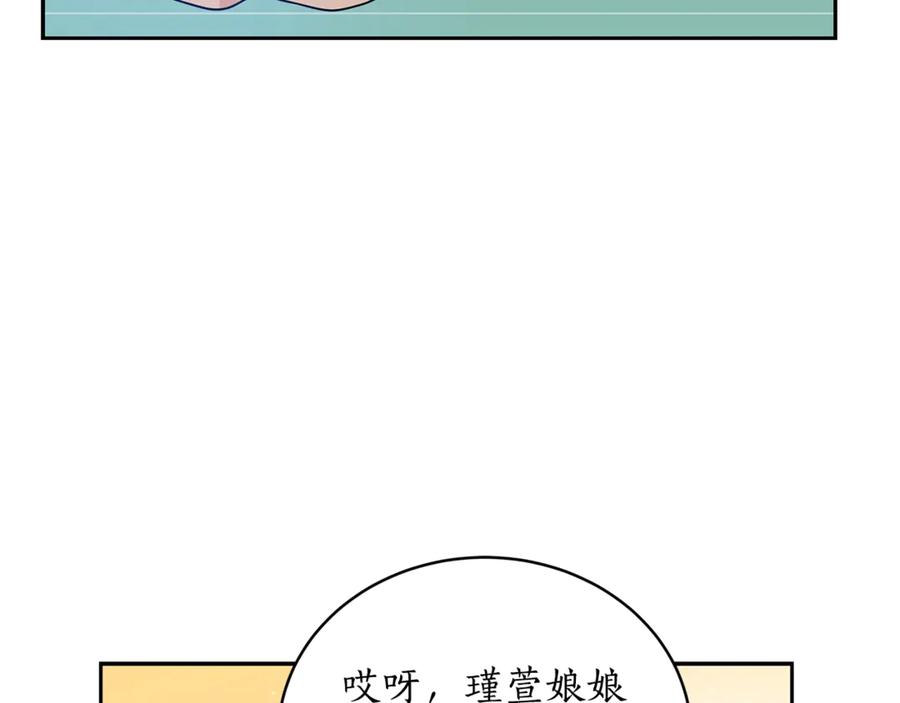 第49话只是逢场作戏吗？-爱妃，你的刀掉了-BULG-MA+BABCOOK+RAISON（第11张）