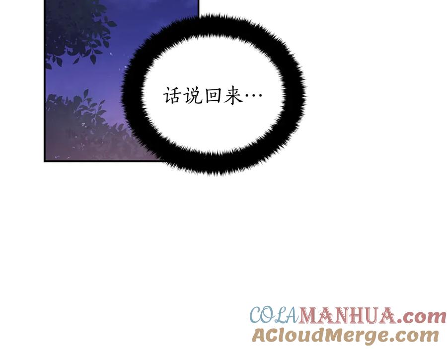 第49话只是逢场作戏吗？-爱妃，你的刀掉了-BULG-MA+BABCOOK+RAISON（第5张）