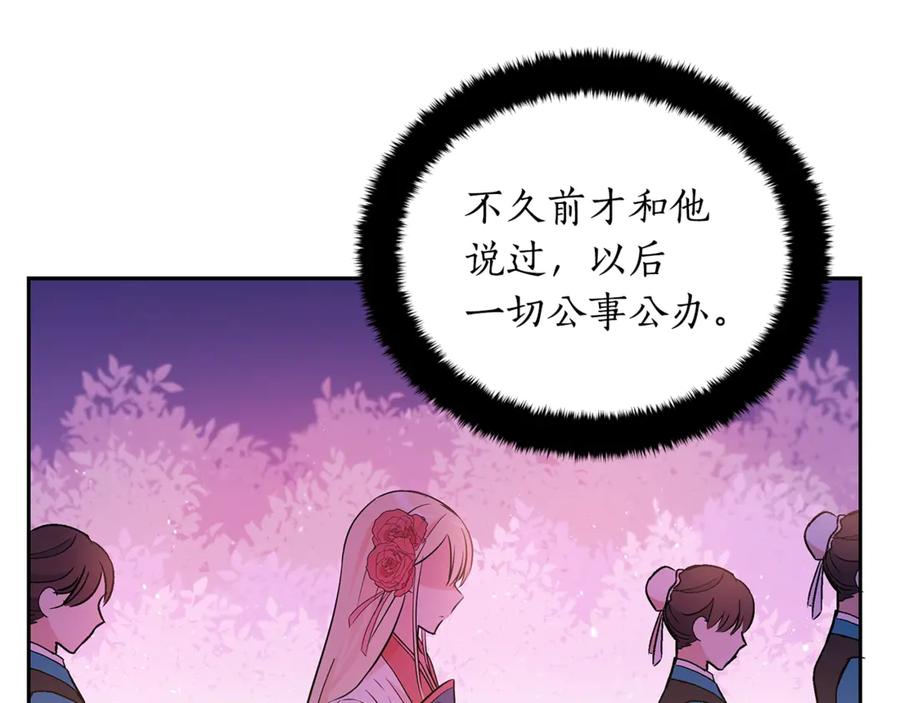第49话只是逢场作戏吗？-爱妃，你的刀掉了-BULG-MA+BABCOOK+RAISON（第6张）