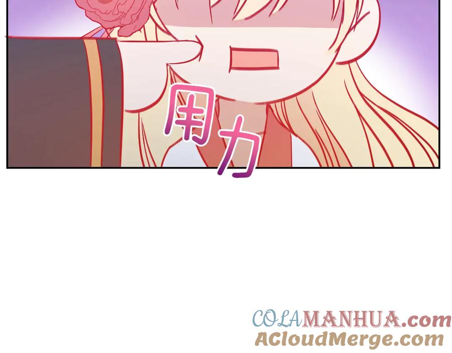 第49话只是逢场作戏吗？-爱妃，你的刀掉了-BULG-MA+BABCOOK+RAISON（第21张）