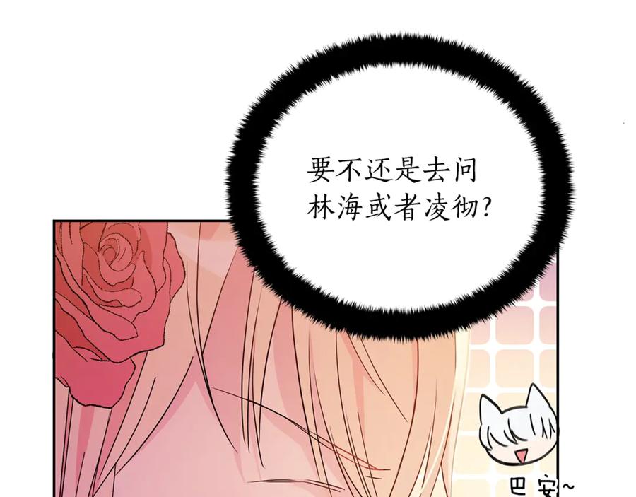 第49话只是逢场作戏吗？-爱妃，你的刀掉了-BULG-MA+BABCOOK+RAISON（第8张）