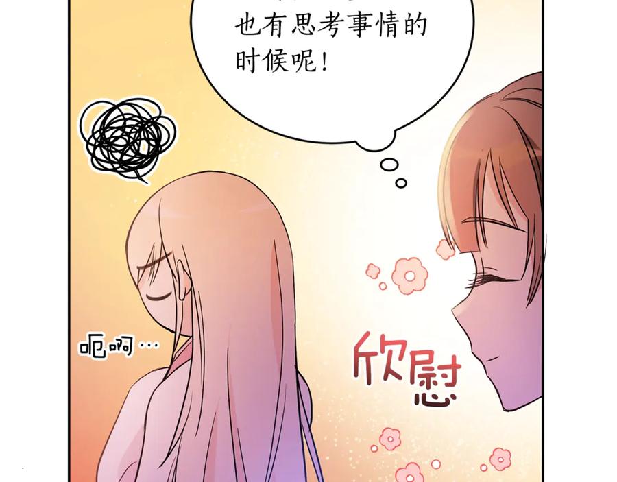 第49话只是逢场作戏吗？-爱妃，你的刀掉了-BULG-MA+BABCOOK+RAISON（第12张）