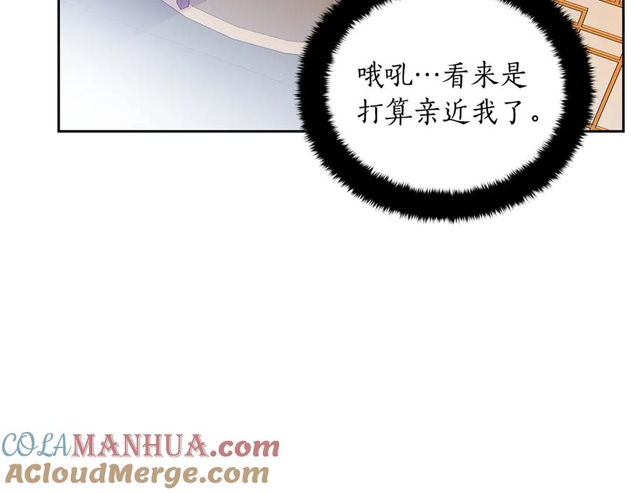 第50话色诱探敌-爱妃，你的刀掉了-BULG-MA+BABCOOK+RAISON（第29张）