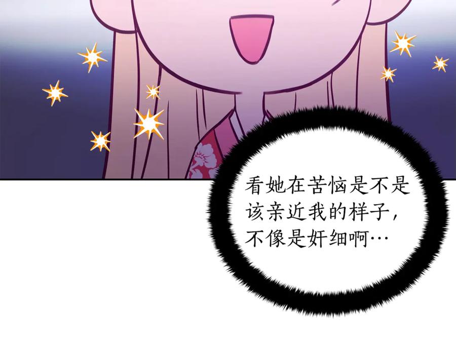 第50话色诱探敌-爱妃，你的刀掉了-BULG-MA+BABCOOK+RAISON（第26张）