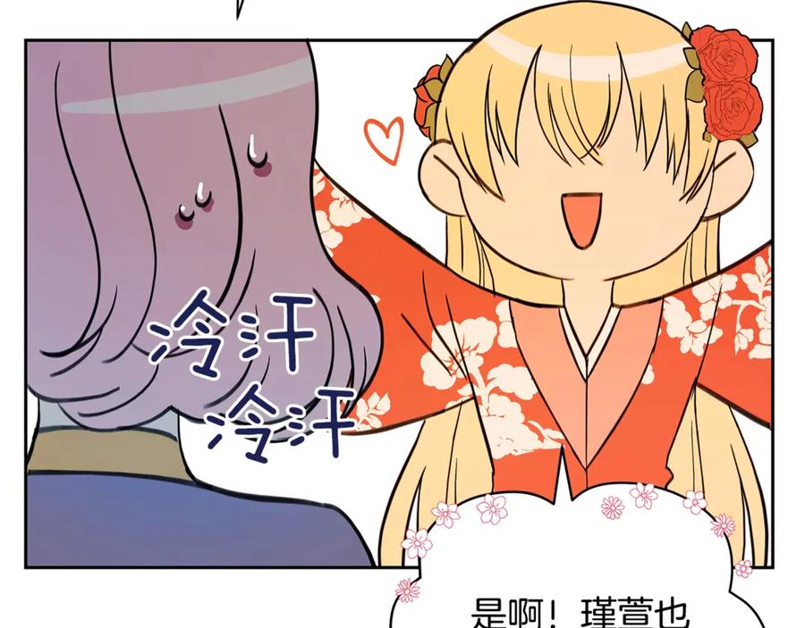 第50话色诱探敌-爱妃，你的刀掉了-BULG-MA+BABCOOK+RAISON（第15张）