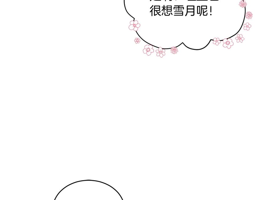 第50话色诱探敌-爱妃，你的刀掉了-BULG-MA+BABCOOK+RAISON（第16张）